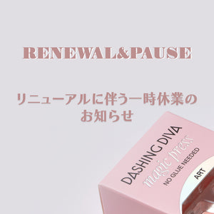 1秒ジェルネイルで簡単着せ替え | ダッシングディバ公式オンライン