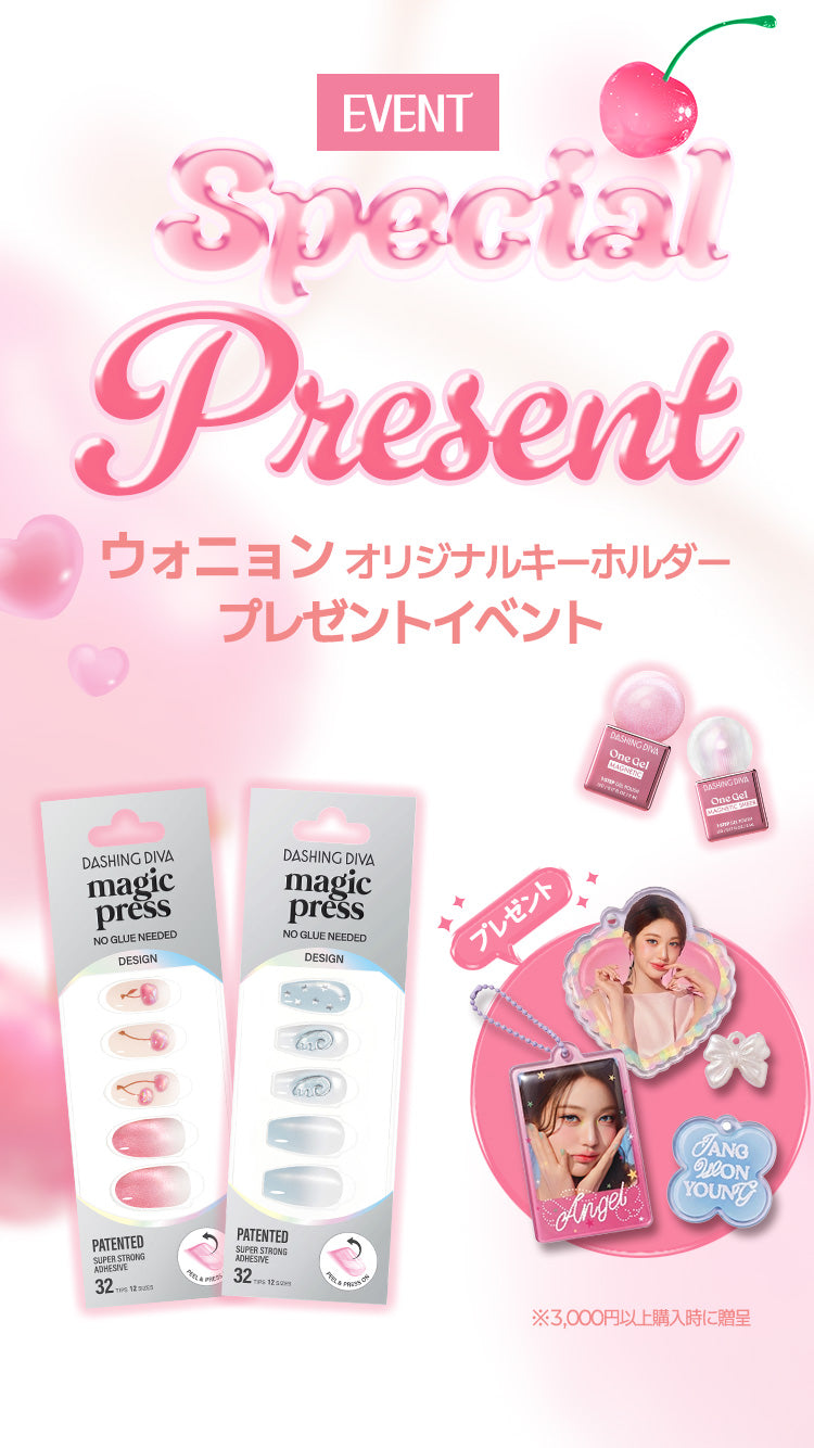 1秒ジェルネイルで簡単着せ替え | ダッシングディバ公式オンライン